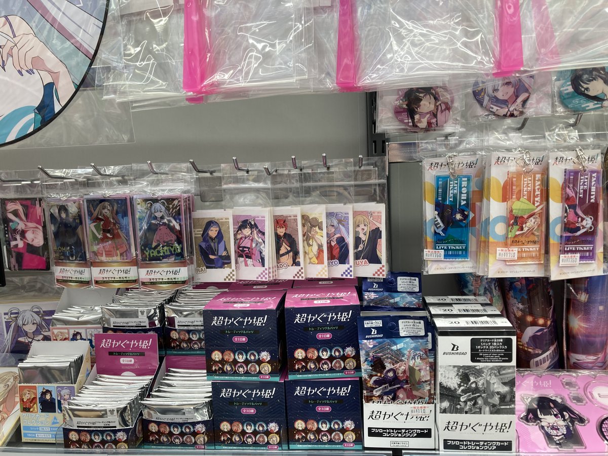 おすすめグッズ情報】 「超かぐや姫！」 グッズ各種コーナーにてお