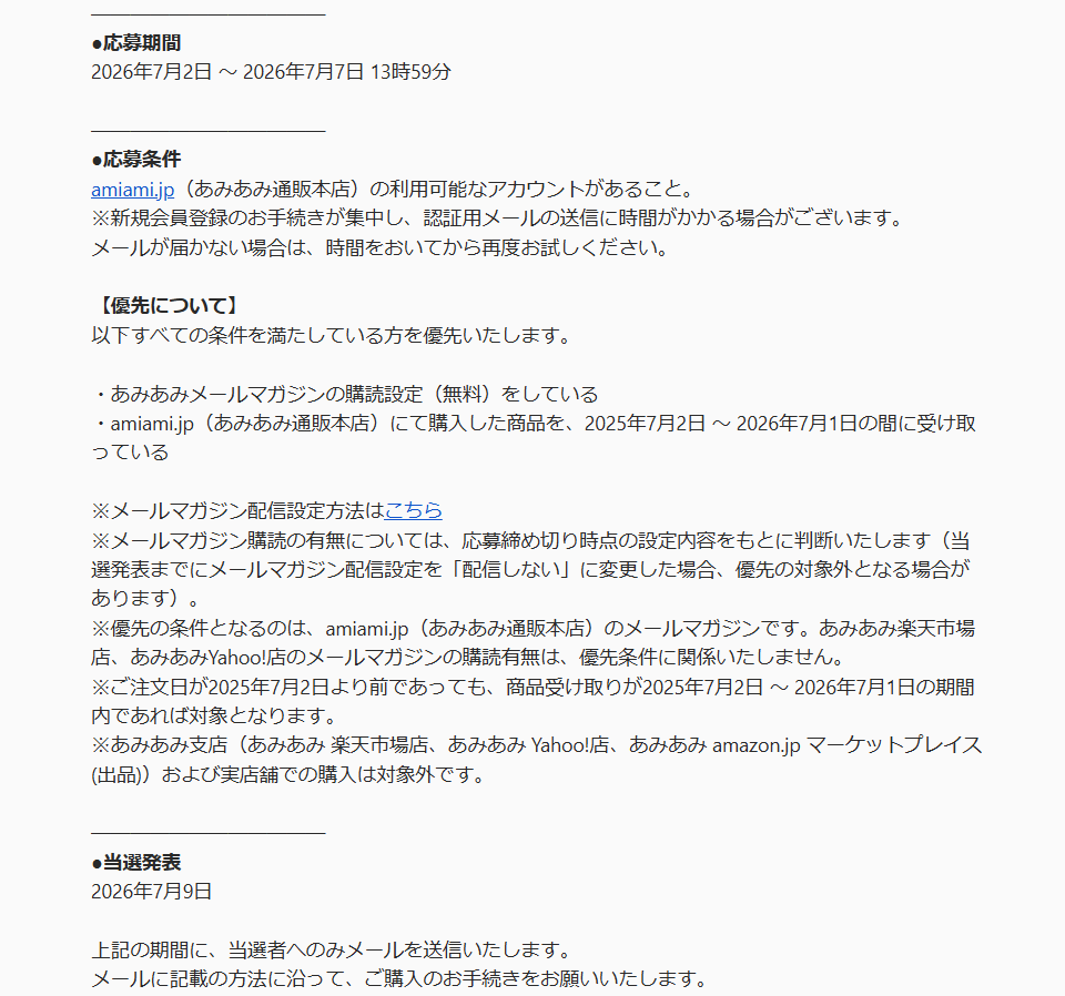 PokeGetInfoMain's tweet photo. 【ポケカ抽選販売】
あみあみ通販にて30周年記念商品「30th CELEBRATION/デッキセット/カードセット」の抽選販売受付開始

📅受付期間
7月7日(火)13時59分まで

🎯当選発表
7月9日(木)

✅優先条件
・メールマガジン登録
・あみあみ通販本店で購入した商品を「2025年7月2日 ～ 2026年7月1日」の期間に受け取っている
※すべての条件を満たしている方を優先

✅対象商品
・拡張パック「30th CELEBRATION」
・30th CELEBRATION プレミアムデッキセット
・30th CELEBRATION カードセット 9種セット
※複数応募可

✅予約抽選ページ
https://t.co/PQALE0cn7i