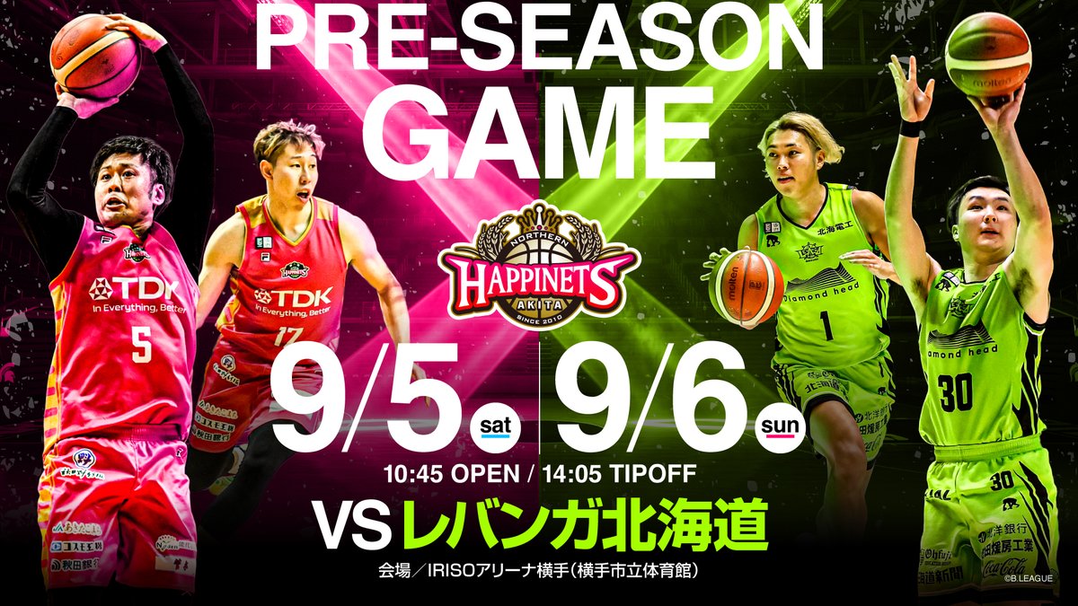 AKITA_NH's tweet photo. 🏀プレシーズンゲーム 開催決定🏀

🆚#レバンガ北海道
🗓️9/5（土）・6（日）14:05 TIPOFF
📍IRISOアリーナ横手

👹詳細は決まり次第ご案内します
https://t.co/Xr37qsriK5

#akitanh https://t.co/jiYTY3TrFB