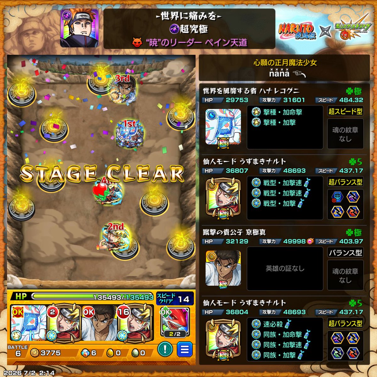 pp_tsm's tweet photo. 夜中に一気に頑張ったʅ(  ･᷄֊･᷅ )ʃ
ミッションあと１個間に合わなかった🍥 https://t.co/bVIAjFiwIJ