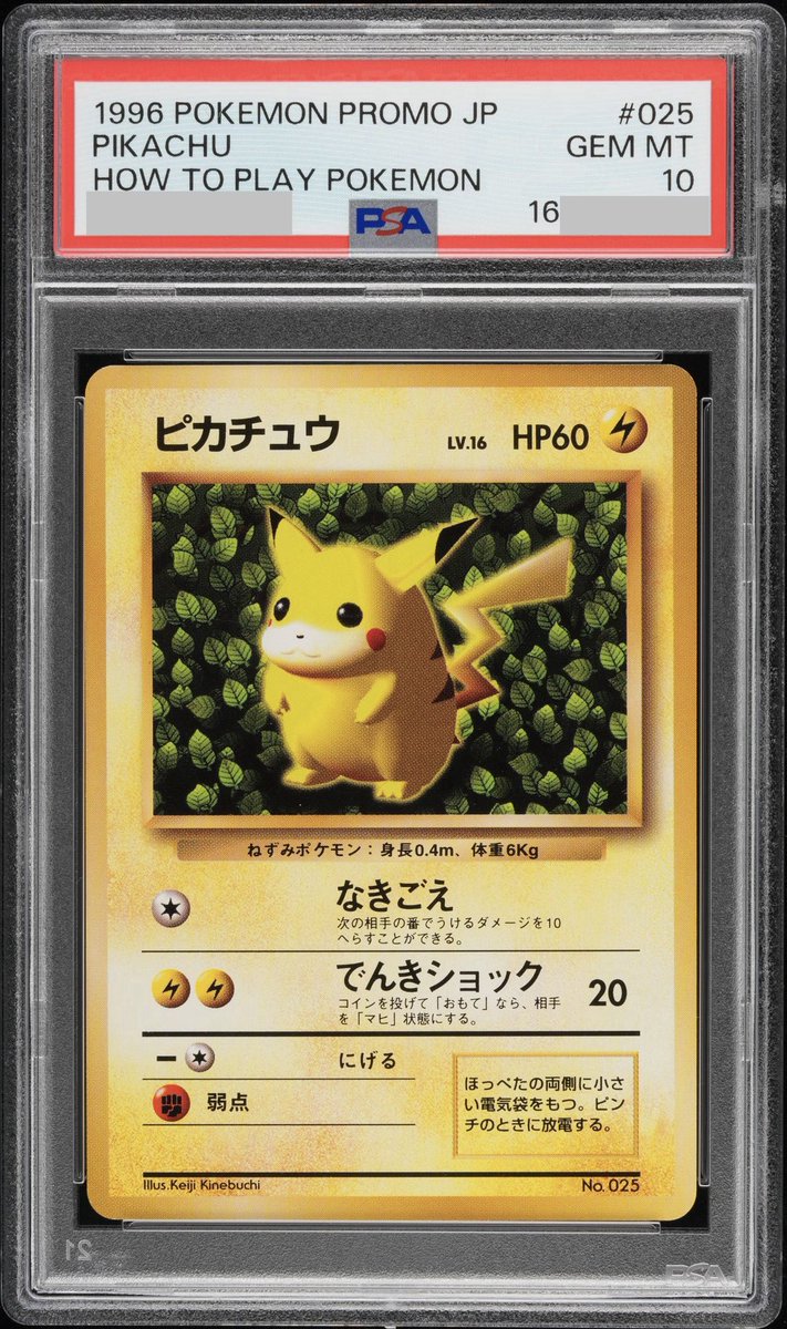 Ivy Pikachuに反応してしまう体質です。 こちらはいわゆる「すぐわかる