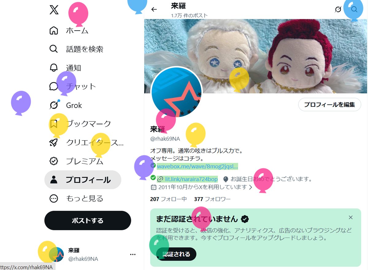 rhak69NA's tweet photo. 風船飛んでレベルアップしました！おめでとう私！ありがとう母！プレゼントは常時募集中です！！ https://t.co/IZxpdgq1tW