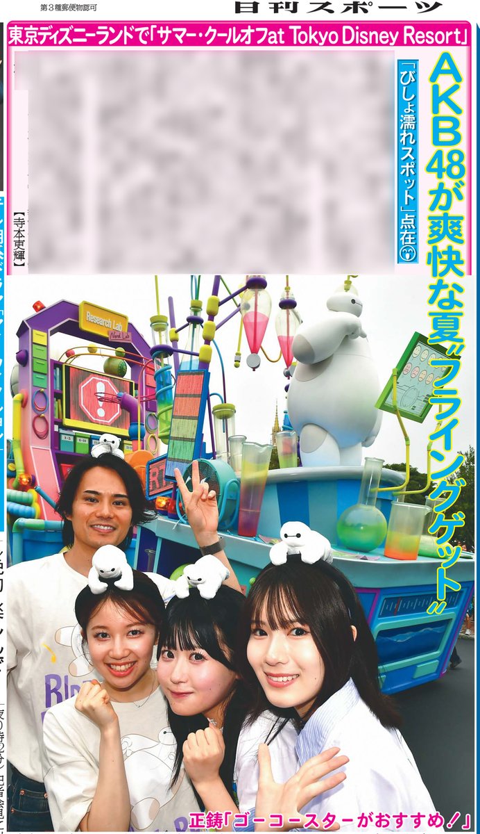 nikkan_48G's tweet photo. 紙面もぜひチェックお願いします！

#AKB48 https://t.co/O55boQvdER