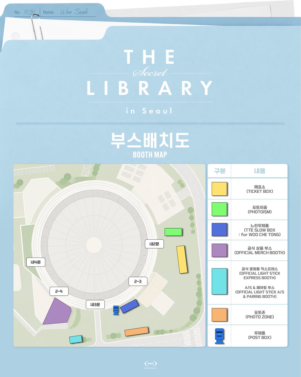 VARO_ent's tweet photo. [📢] 

2026 ByeonWooSeok Asia Fanmeeting Tour 
#TheSecretLibrary_in_Seoul 

OFFLINE GUIDE 👀📚
우체통, 우리 우석의 비밀 도서관에서 만나요! 

#변우석 #ByeonWooSeok
#TheSecretLibrary
#바로엔터테인먼트 #VAROentertainment https://t.co/E2q4geAveR
