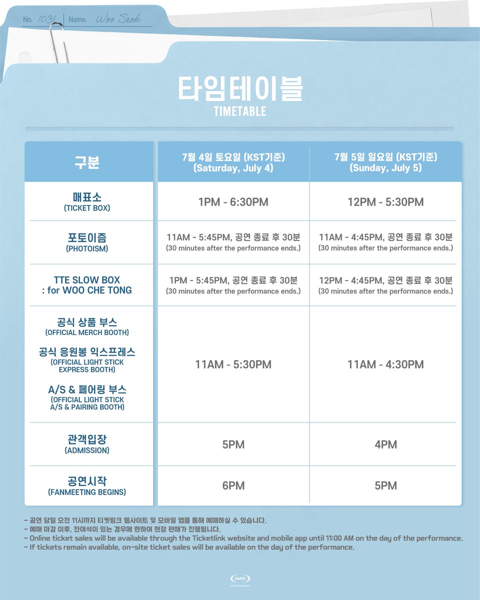 VARO_ent's tweet photo. [📢] 

2026 ByeonWooSeok Asia Fanmeeting Tour 
#TheSecretLibrary_in_Seoul 

OFFLINE GUIDE 👀📚
우체통, 우리 우석의 비밀 도서관에서 만나요! 

#변우석 #ByeonWooSeok
#TheSecretLibrary
#바로엔터테인먼트 #VAROentertainment https://t.co/E2q4geAveR