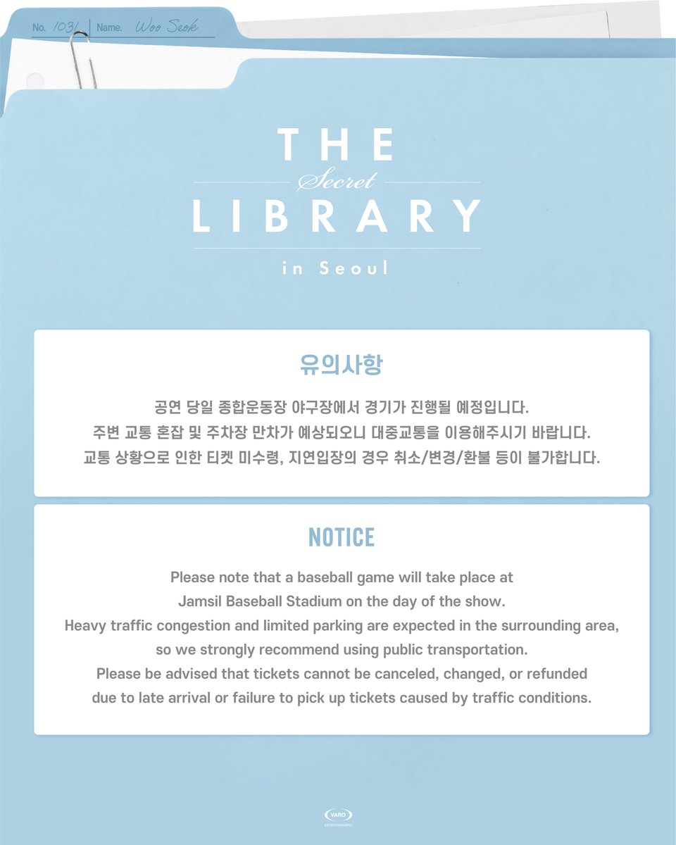 VARO_ent's tweet photo. [📢] 

2026 ByeonWooSeok Asia Fanmeeting Tour 
#TheSecretLibrary_in_Seoul 

OFFLINE GUIDE 👀📚
우체통, 우리 우석의 비밀 도서관에서 만나요! 

#변우석 #ByeonWooSeok
#TheSecretLibrary
#바로엔터테인먼트 #VAROentertainment https://t.co/E2q4geAveR