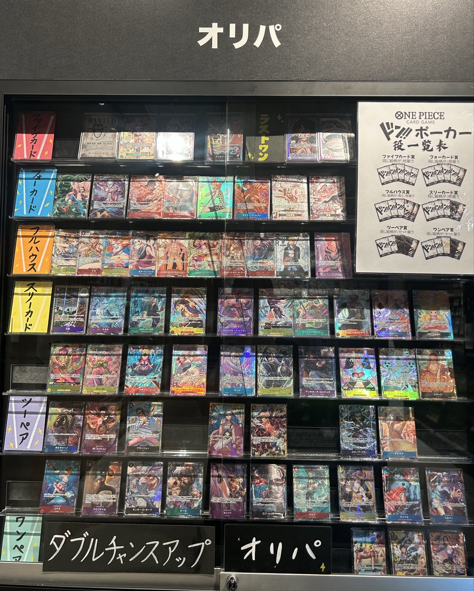 🌟🌟🌟オリパ情報🌟🌟🌟 🏴‍☠️ワンピースカードゲーム⚓️ 🃏ドン