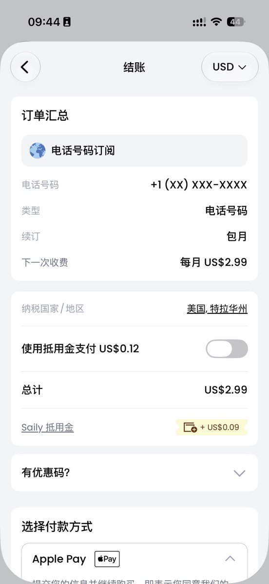 pengchujin's tweet photo. Saily 从 0.99 涨价了 2.99 美金一个月了.... https://t.co/qZlFC0GkX6