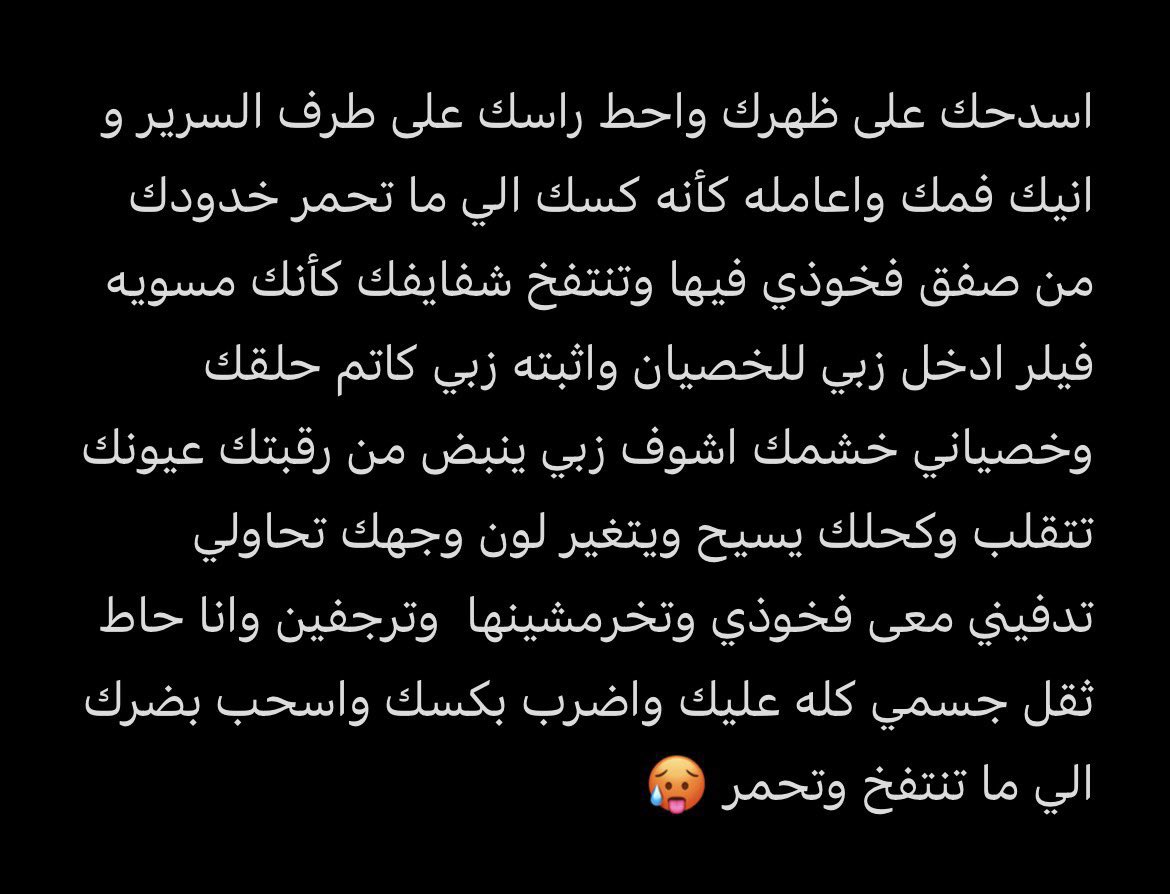 Alpha4424's tweet photo. تبين زي كذا سنابي بالبايو 😉🥵🔥

#فويسْ #معِصُيتَيٓ_رحّتٍيٰ  #فويس_اهاتًُ
#شرمو��طهَ 
#قحْبهُ 
#هورنيً 
#فويس_هورنيًًْ https://t.co/Yz3dlho8WQ