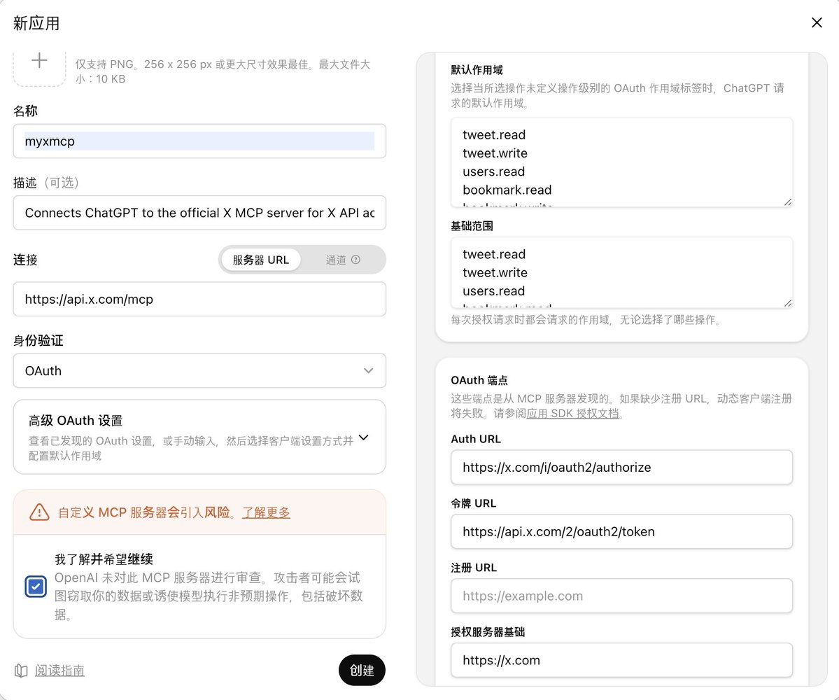zym28's tweet photo. 为什么我在ChatGPT上配置的个人X MCP用不了？真蛋疼@grok @sama  @XDevelopers https://t.co/oaudlkM69w