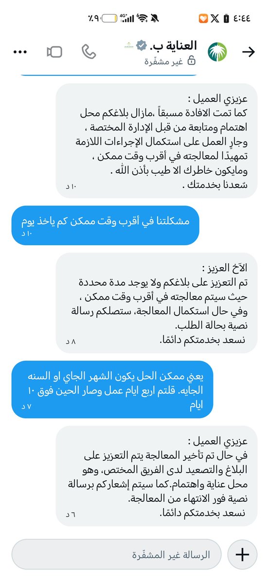 mxm415's tweet photo. @Balady_CS نفس الي قلتله بدون حل https://t.co/HNZOu3nX0E
