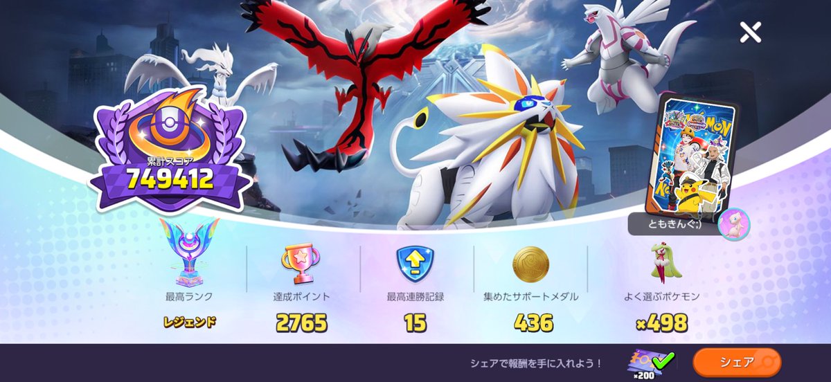 tomoking_dayo's tweet photo. #ポケモンユナイト https://t.co/eTqzaPnOSI