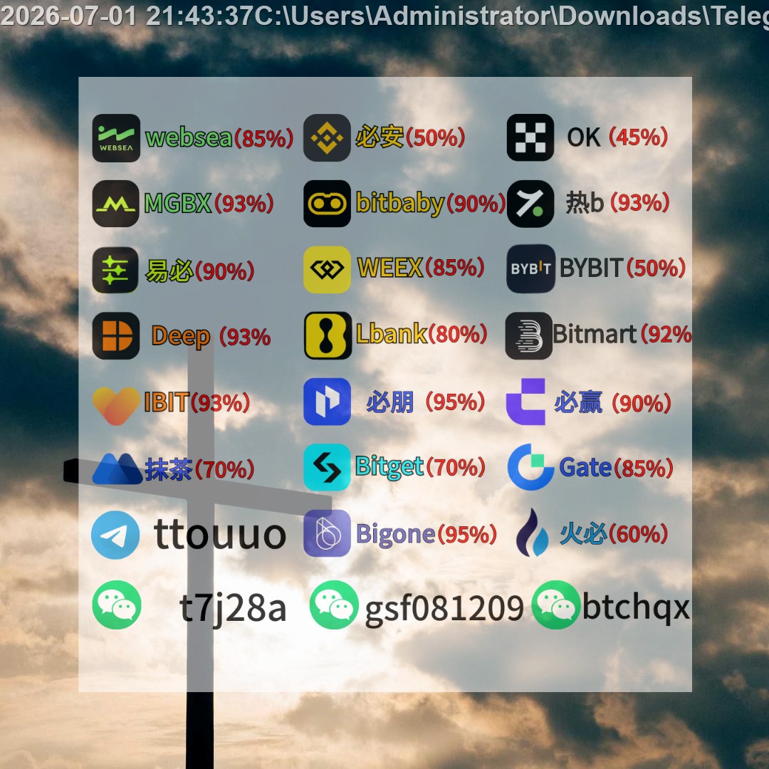 LAXEgger's tweet photo. 控盘 bitbaby返佣 ORDI hotcoin返佣 去中心化物理基础设施网络 Coinw返佣 天使轮 狂暴牛市 新高 女巫 👍 amazing https://t.co/gBAXmc3rgn