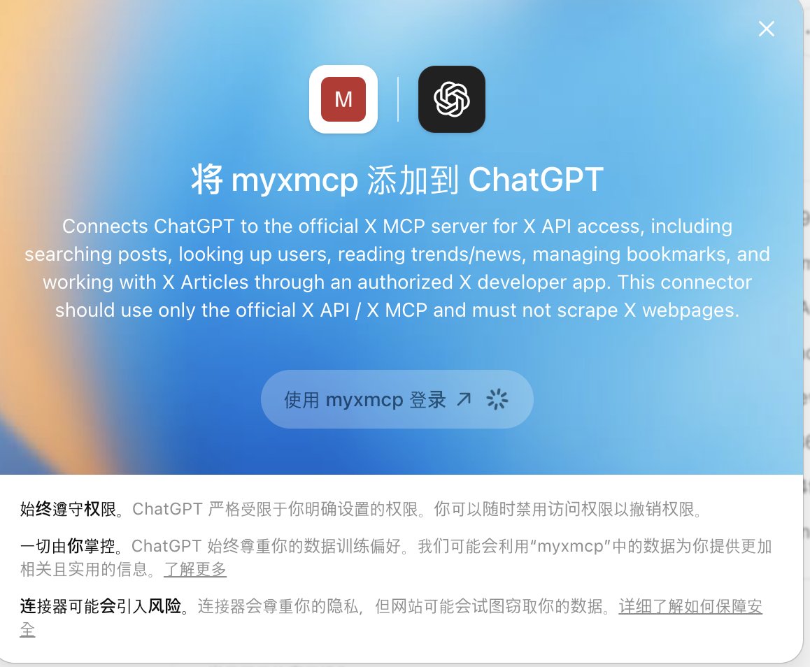 zym28's tweet photo. 为什么我在ChatGPT上配置的个人X MCP用不了？真蛋疼@grok @sama  @XDevelopers https://t.co/oaudlkM69w