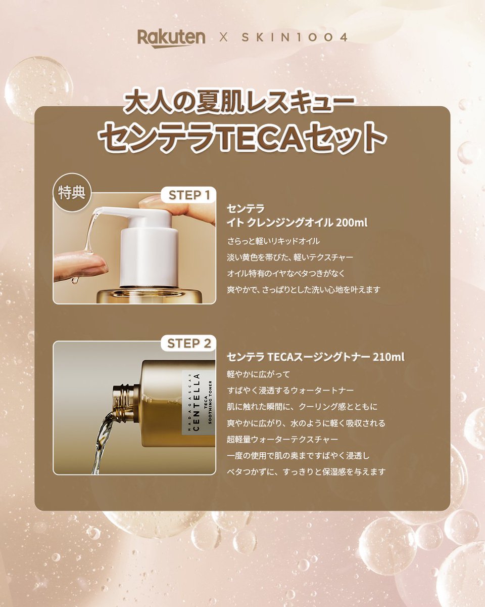 SKIN1004 JAPAN OFFICIAL (@skin1004_jp) / Posts / X