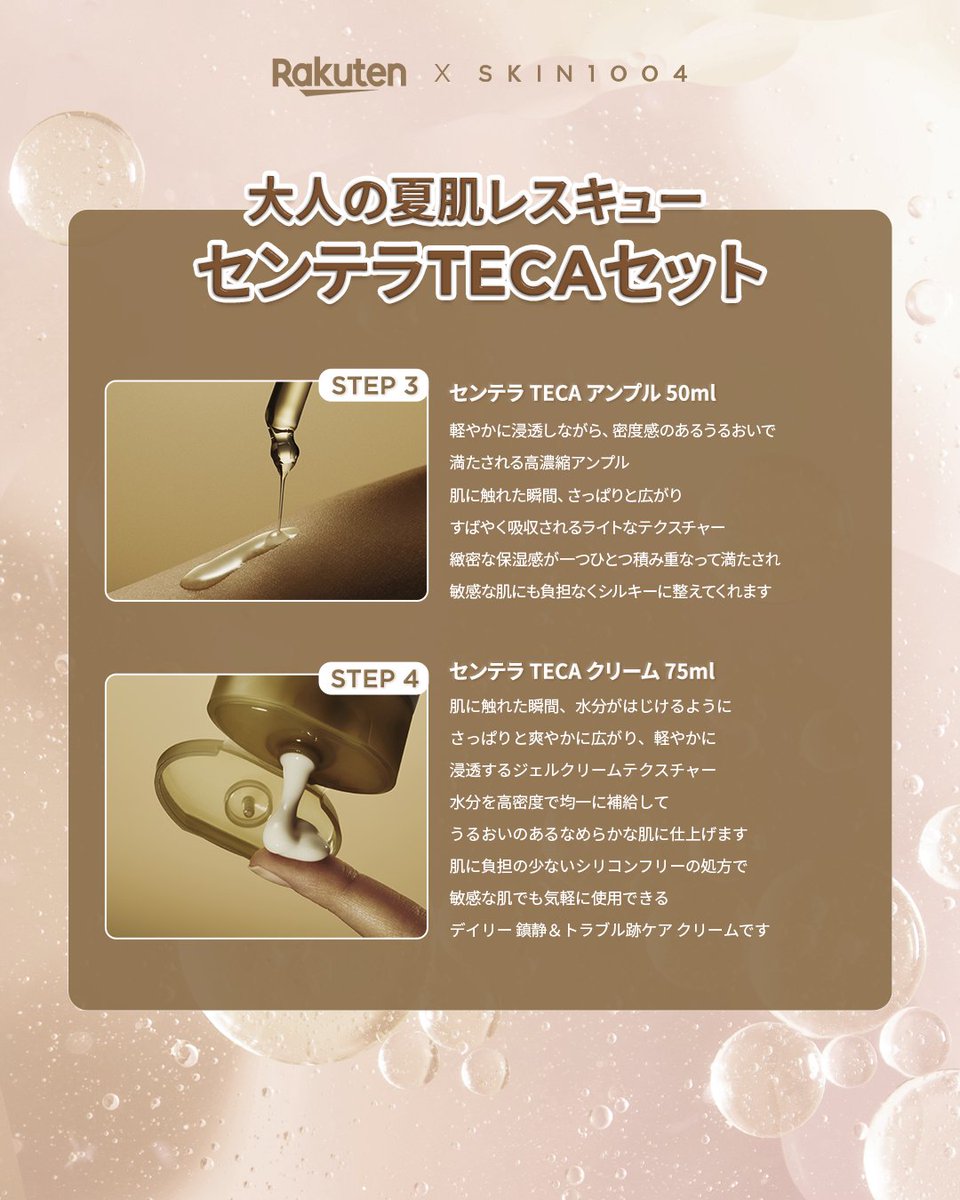 SKIN1004 JAPAN OFFICIAL (@skin1004_jp) / Posts / X