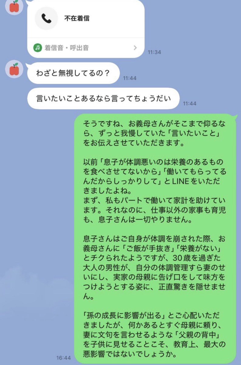 tamika47488's tweet photo. 義母への不満大爆発
よく言った https://t.co/gC4GPuGHKL