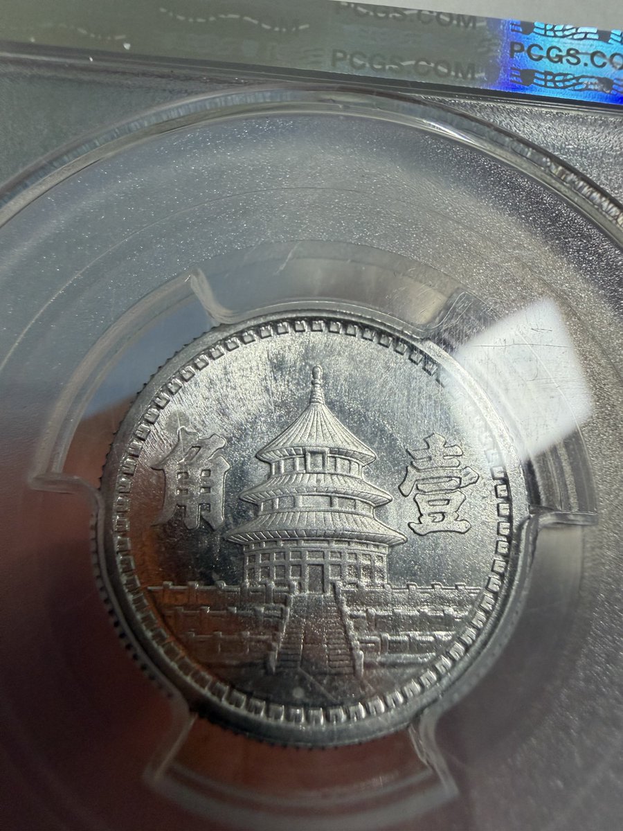 musinronsya's tweet photo. 今回の収穫品位のお目当てはこれ

中国聯合準備銀　一角アルミ貨
中華民國三十二年

素晴らしいアルミの輝きよ https://t.co/Fm3aZ9n8l0