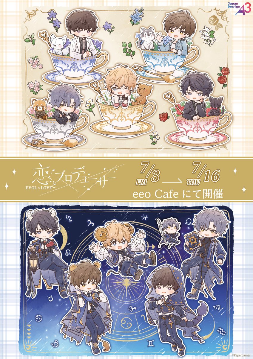eeo_Cafe's tweet photo. ㅤㅤ⟡.· ┈⟡.· ┈⟡.· ┈⟡.· ┈⟡.·

ㅤㅤ⋱#恋プロ 7周年記念⋰
恋とプロデューサー～EVOL×LOVE～
ㅤコラボカフェは明日から開催

ㅤㅤ⟡.· ┈⟡.· ┈⟡.· ┈⟡.· ┈⟡.·

📅7/3~7/16
📍eeo Cafe
🛒通販：https://t.co/qbZJVigr4Z
☕カフェご予約：https://t.co/Bmz8Xhxdm4

詳細はURLをチェック✨ https://t.co/cyfLwYRZo6