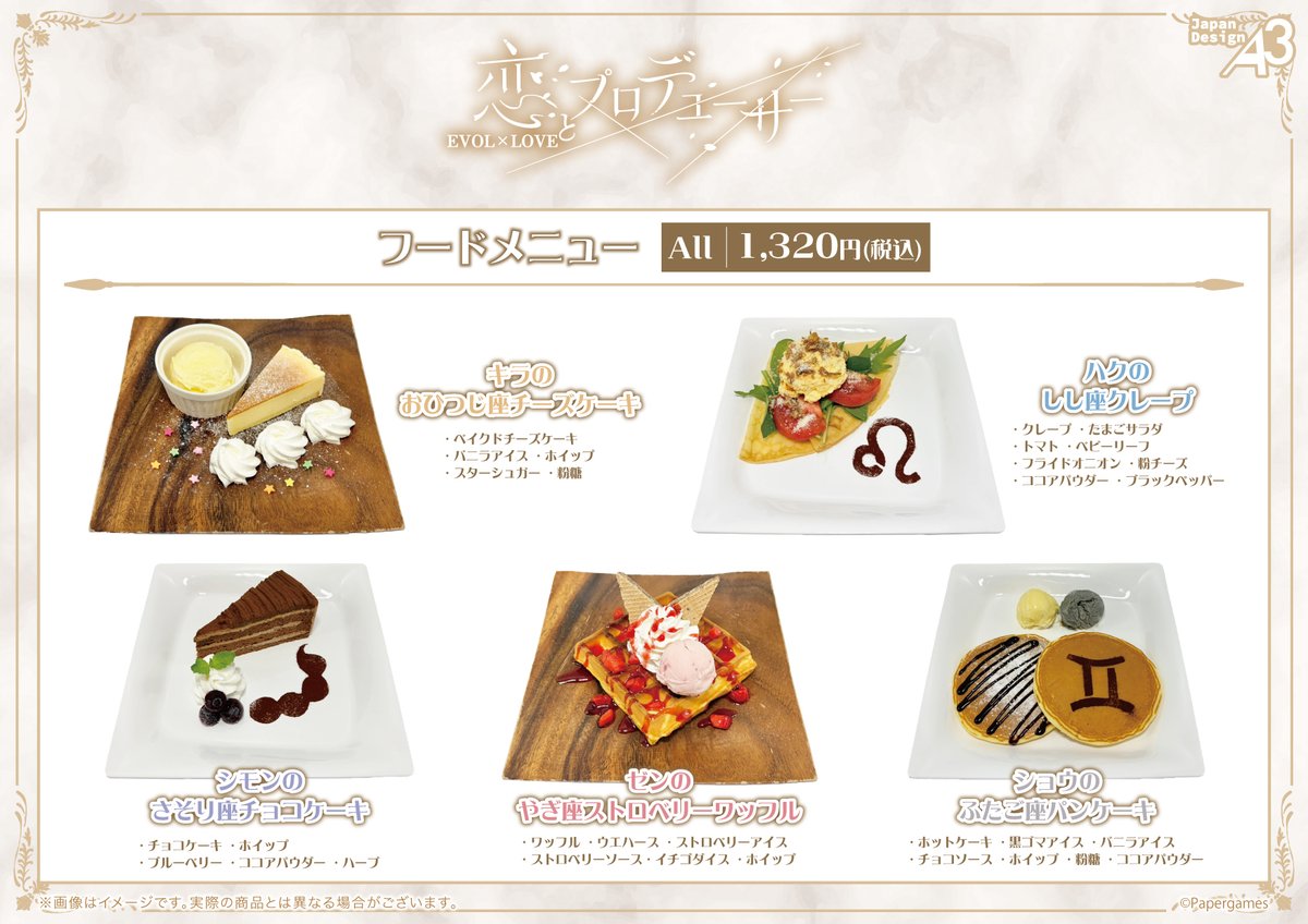eeo_Cafe's tweet photo. ㅤㅤ⟡.· ┈⟡.· ┈⟡.· ┈⟡.· ┈⟡.·

ㅤㅤ⋱#恋プロ 7周年記念⋰
恋とプロデューサー～EVOL×LOVE～
ㅤコラボカフェは明日から開催

ㅤㅤ⟡.· ┈⟡.· ┈⟡.· ┈⟡.· ┈⟡.·

📅7/3~7/16
📍eeo Cafe
🛒通販：https://t.co/qbZJVigr4Z
☕カフェご予約：https://t.co/Bmz8Xhxdm4

詳細はURLをチェック✨ https://t.co/cyfLwYRZo6