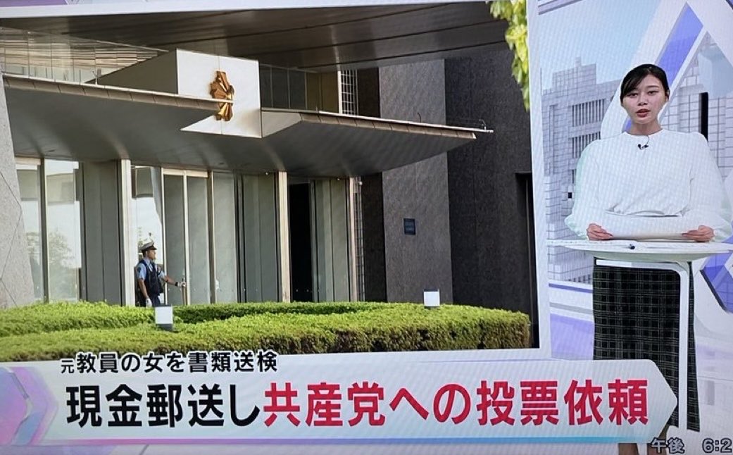 野党監視委員会 tweet media