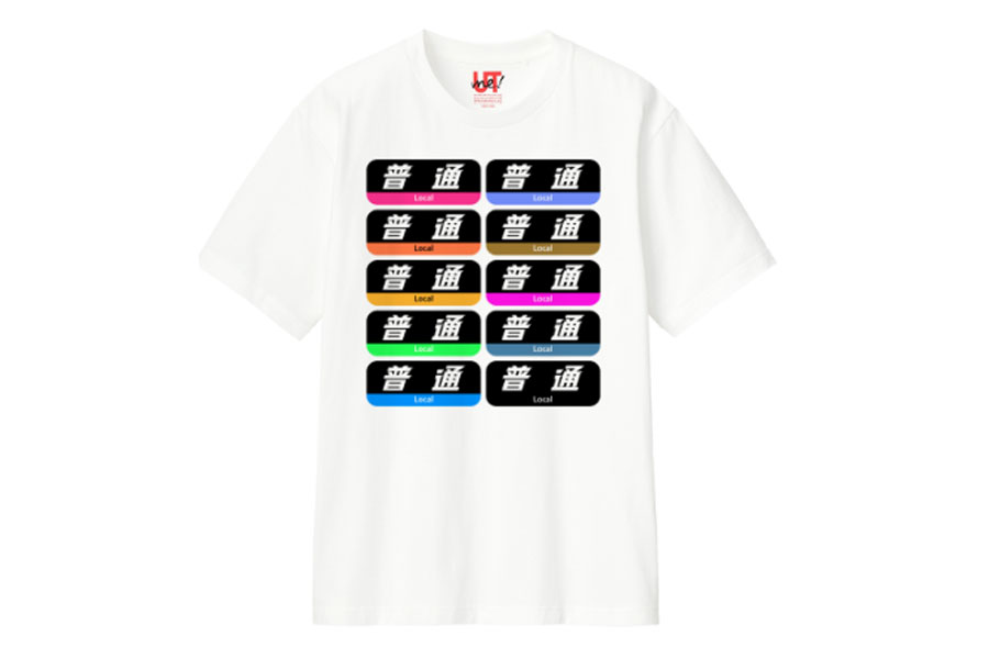 lmaga_jp's tweet photo. 💬「普通の人になれるやん」
JR西日本のコラボTシャツ、SNSで話題

ユニクロJR新大阪店で7/3〜発売👕
“マニアックすぎる”デザインは
👉https://t.co/4iCSiC5Wjc https://t.co/VpShbafLbJ