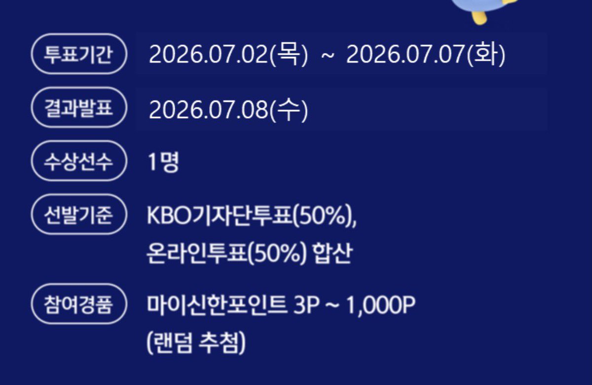 t_WIN_s31's tweet photo. 🗳️ 신한 쏠 뱅크 6월 월간 MVP 투표

투표기간: 07.02 ~ 07.07 
엘지트윈스 후보 : 오스틴 / 손주영

신한쏠뱅크 앱에서 투표 가능-! 
다들 꼭꼭 투표 부탁드립니다 🔥🔥 https://t.co/exSabfERvr