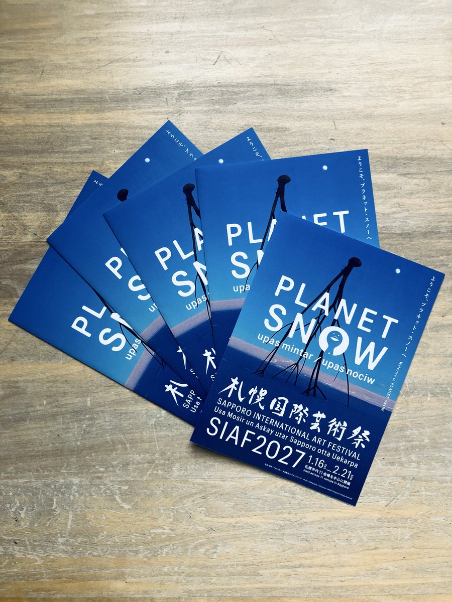 7/2(Thu)、18:00までの開室です。 先月、札幌国際芸術祭(SIAF)2027に