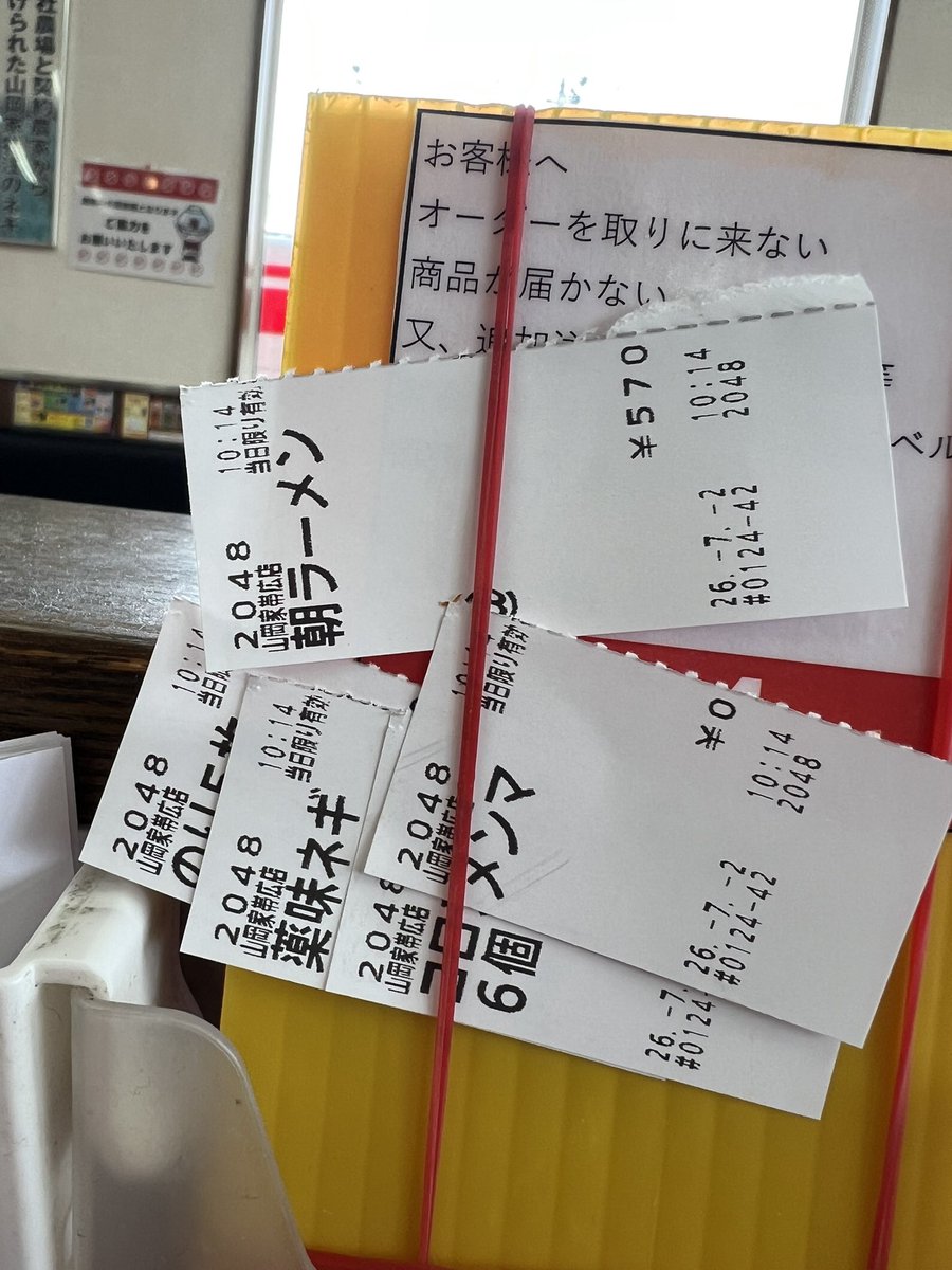 pcm1024sasuke's tweet photo. 久しぶりの朝ラー
この値段で、この味
感謝です♪♪ https://t.co/naSjrTo6YE