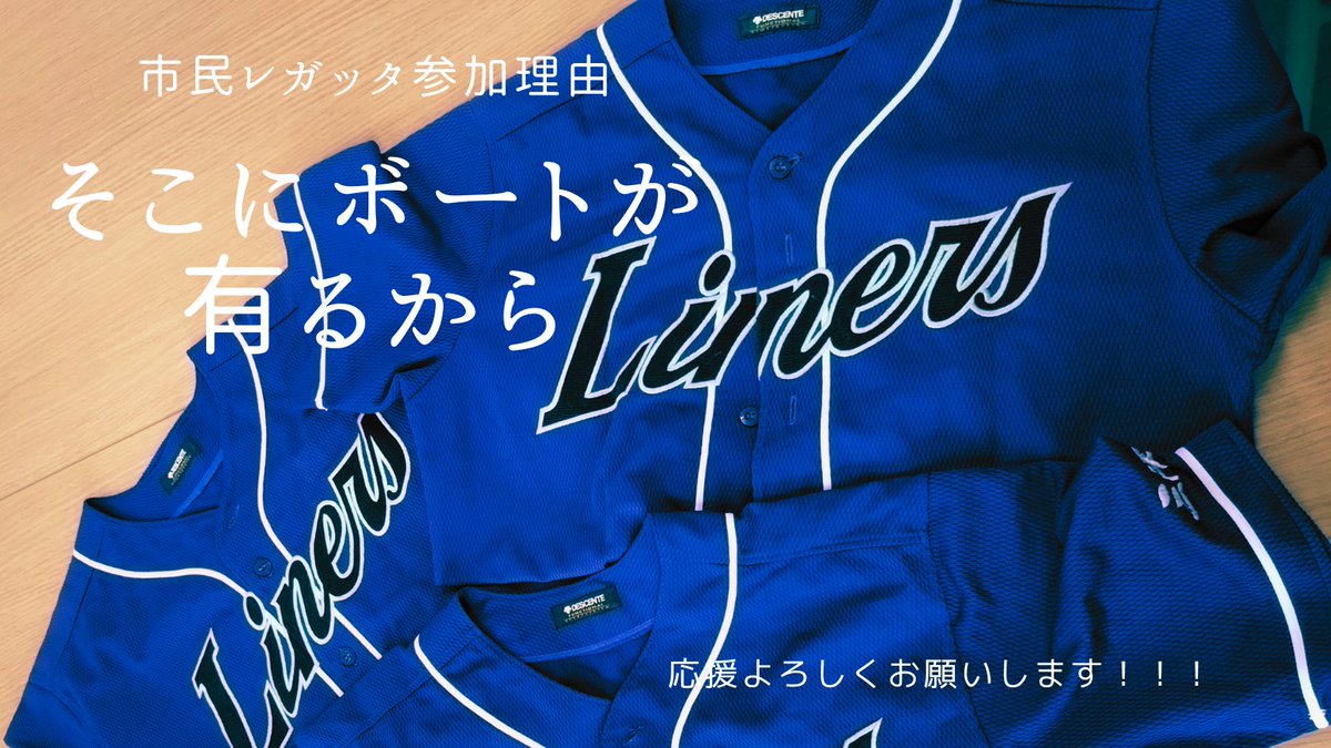 sanyo_paper's tweet photo. 7/12(日)湖山池ボートコースで開催される【第42回鳥取市民レガッタ】に参加します🚣‍♀️✨
️
クルー名「三洋製紙ライナーズ」として漕手4名と舵手1名でボートを漕ぎます😊
某ミームとは進行方向が逆なので船の先で踊れませんが、一生懸命頑張ります！

応援お願いします！！

https://t.co/Lv2ogY0zge https://t.co/hvCYbkGvv2