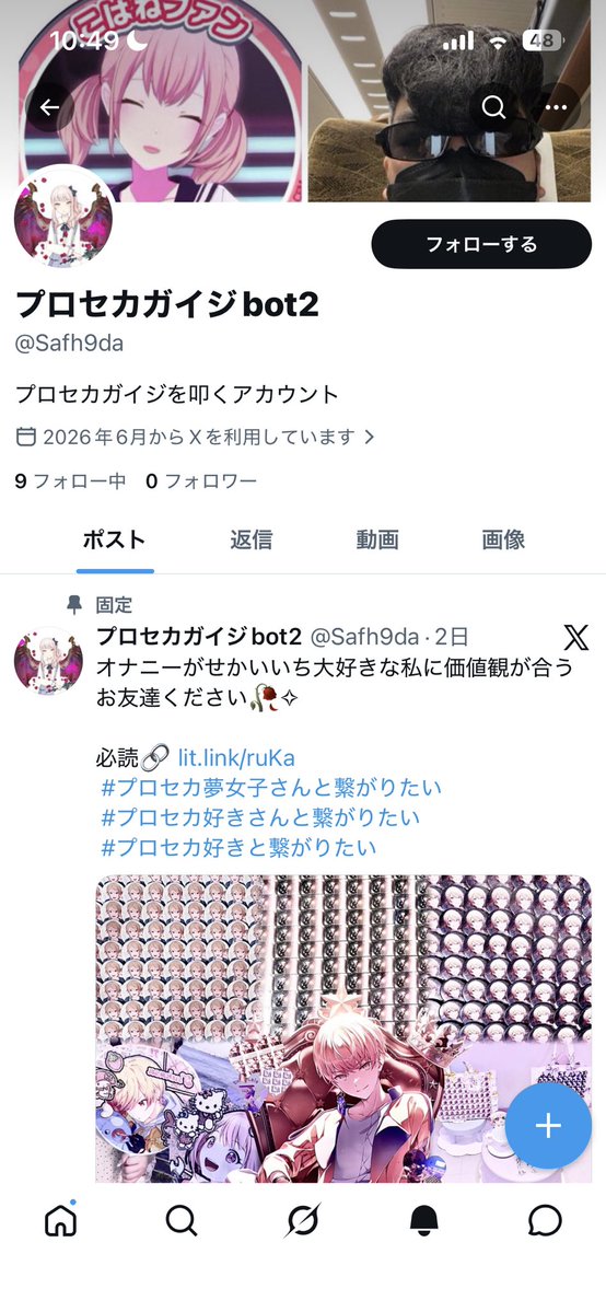 star___517's tweet photo. こいつにフォローされてる方ブロック通報お願いします😭😭😭ほとんど私の相互さんぽくて、鍵垢の相互さんにはフォロリクしてるっぽいので蹴ってください。 https://t.co/aR485osa4u