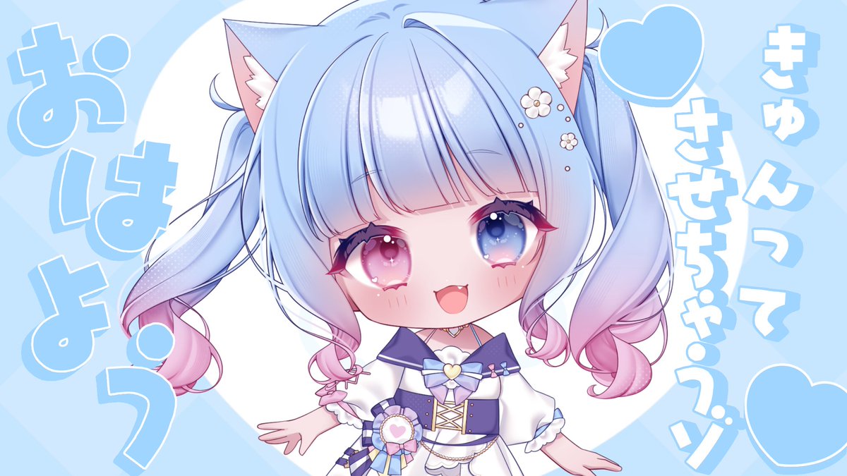 milan2139sakura's tweet photo. #おはようVTuber

おはゆー！ついに明日が誕生日なのはずだけどみんな優しいから色々なものが飛んできております！！
ありがとうございます大切に使わせていただきます！！ https://t.co/jVKS330UU7