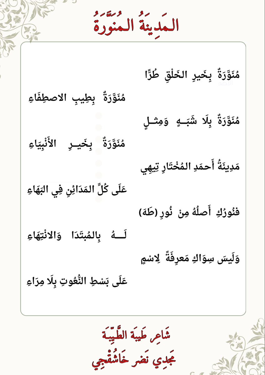مجدي نضر خاشقجي tweet media