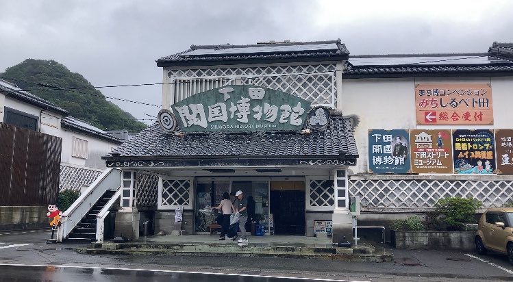 yayoitrip's tweet photo. 本日は 静岡県下田市に来ています💨

道の駅開国下田みなとの金目亭で
下田の名物・金目鯛煮付定食をいただきました🐟

宝福寺、唐人お吉記念館

下田開国博物館

荒天☔️なのが悔やまれますが、下田を散策していきます✨ https://t.co/7JQiCAkZdu