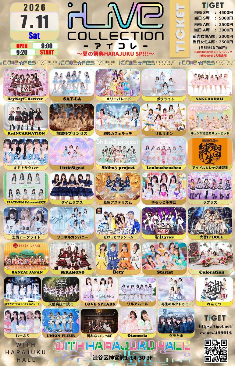 7/11（土）〜夏の祭典WITH HARAJUKU SP!!!〜 📍WITH HARAJUKU ⏰OPEN9