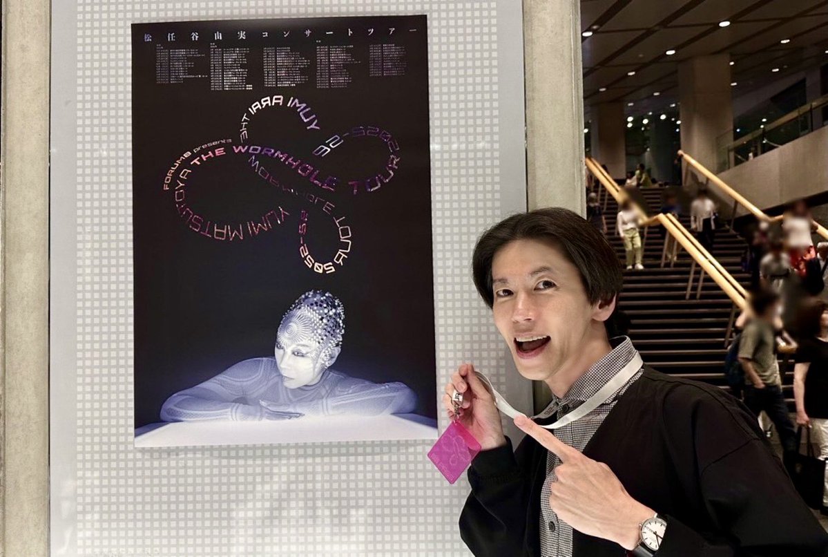 松任谷由実『THE WORMHOLE TOUR 2025-2026』東京国際フォーラム ホール