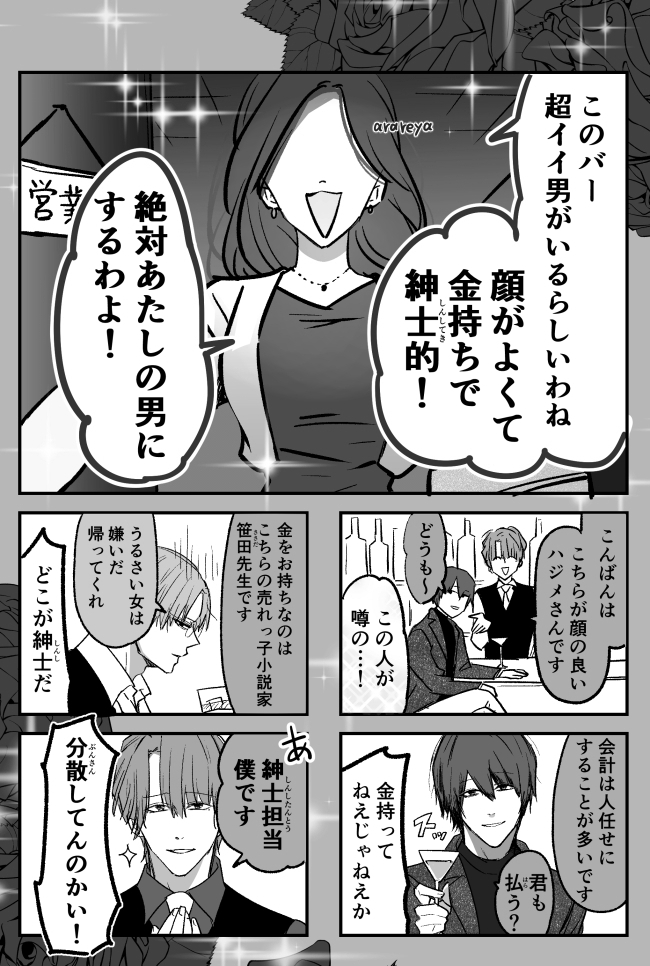 yuki_arareyane's tweet photo. (2/3) https://t.co/31HJc1GDWK