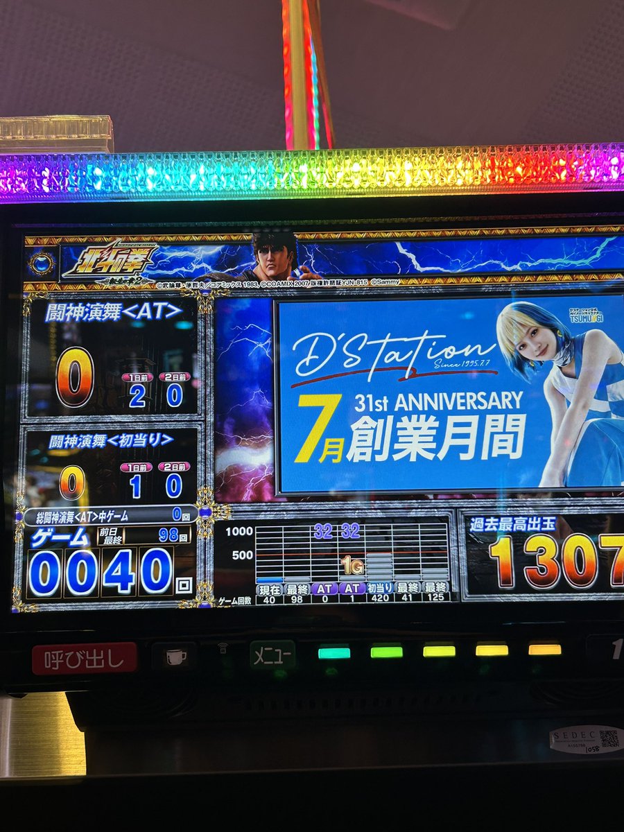 BuchiSlot's tweet photo. 転生に太稲妻ステチェンあるんだ、初めて見たかも⚡️
本前兆濃厚かな⁇ https://t.co/486uwZIAVs