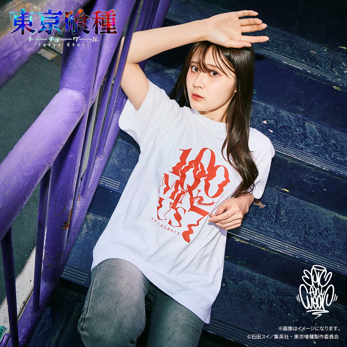 EpicAniWear's tweet photo. 【EpicAniWear×TVアニメ『東京喰種トーキョーグール』】

TVアニメ『東京喰種トーキョーグール』のキャラクターモチーフTシャツが登場。
フロントは象徴的なモチーフを用いたミニマルなデザイン、バックプリントは印象的なシーンや要素を組み合わせて世界観を表現しています。

本日よりFAN+Lifeで予約受付開始
▼ご予約はこちらから
https://t.co/RUgjPcY3md

#東京喰種 #tkg_anime #EpicAniWear