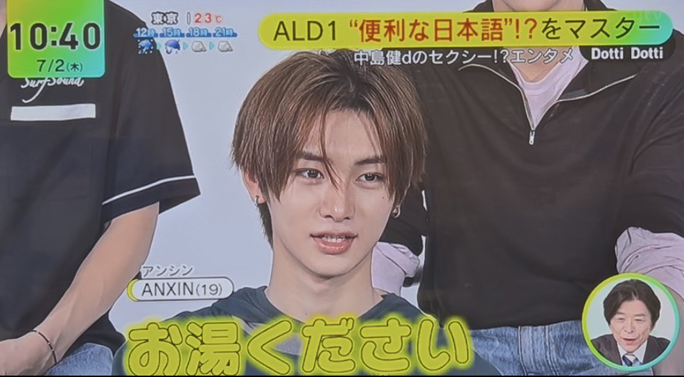 yukimaruuuu_'s tweet photo. アンシンしっかりDayDay.にお名前いじられてて可愛いし、お湯くださいの顔良すぎ https://t.co/hv0pD88YDs