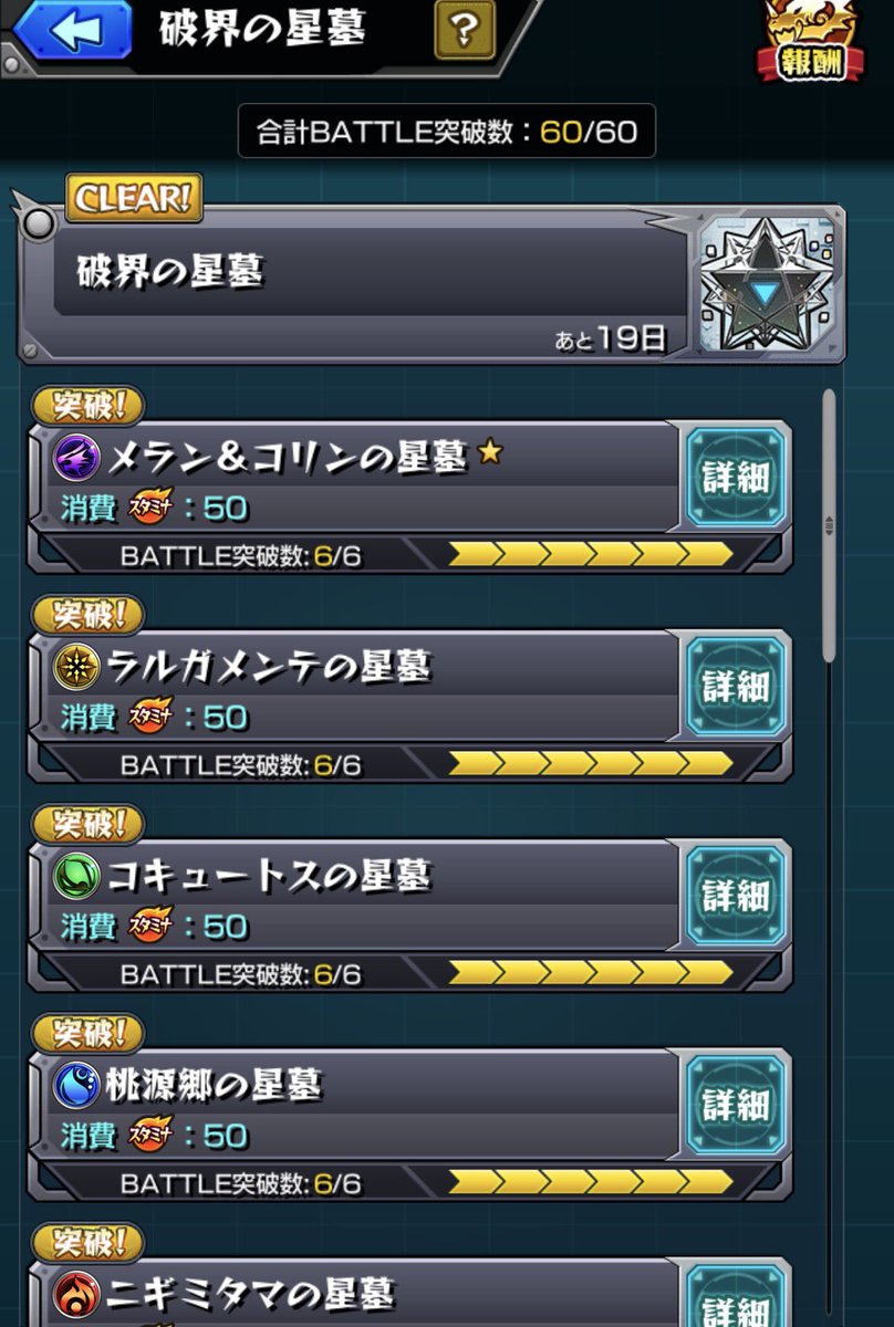 invgnv2ye's tweet photo. 破壊の星墓制覇＆限定対象ガチャ結果❗️
ニケ、ミライはめちゃ嬉しい https://t.co/8xxjv5S78c