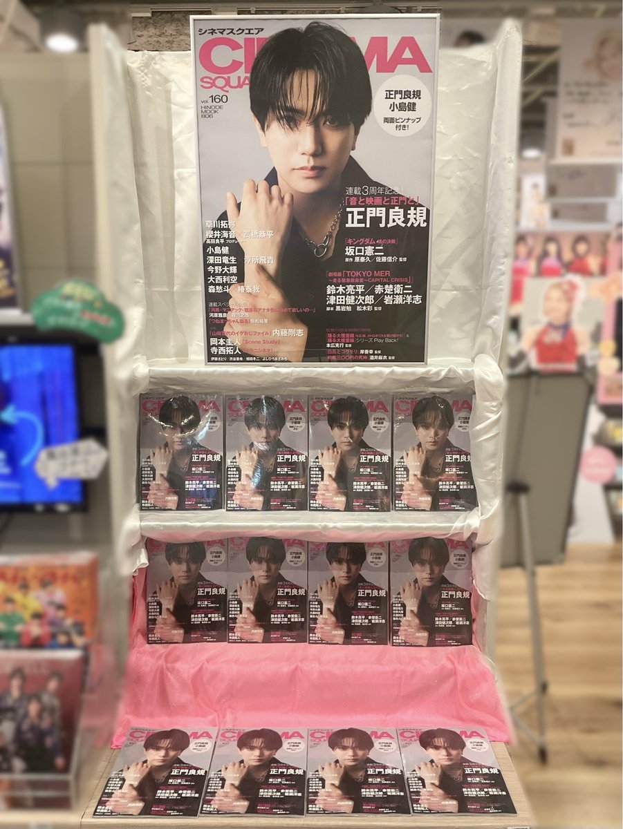 💙❤️💜💚 #Aぇǃgroup 💙❤️💜💚 7/1発売『#シネマスクエア vol.160