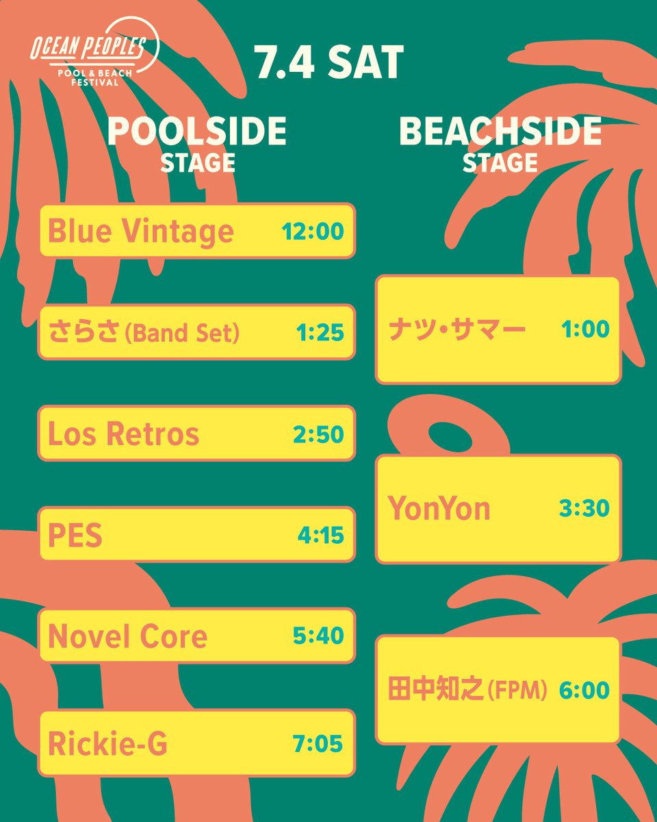 🚩 7/4（土）タイムテーブル Rickie-G・Novel Core Los Retros・PES