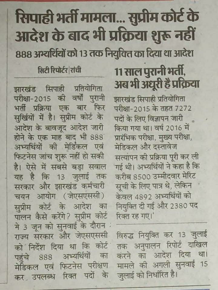 RAJESHPAND46121's tweet photo. सरकार को इस आदेश का पालन करना चाहिए
@prdjharkhand https://t.co/4LHdIZAOPd