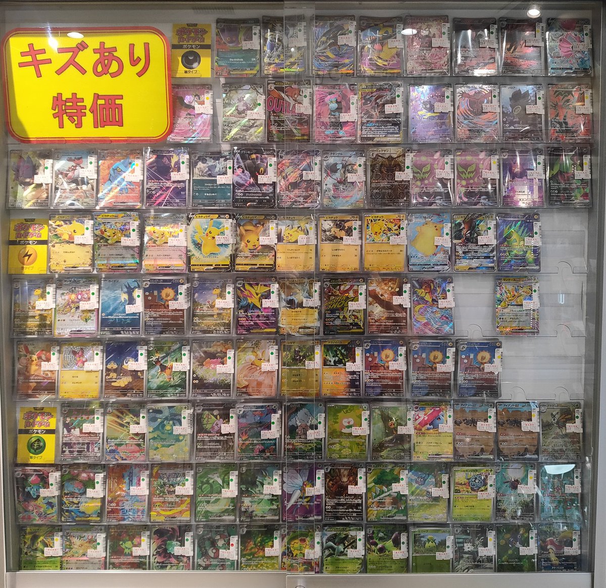 販売情報】 #ポケモンカードゲーム キズあり特価コーナーにて販売中