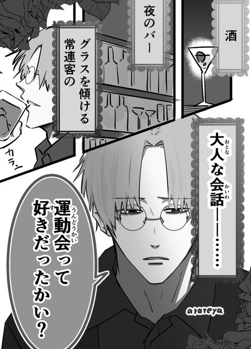 3/3) | 霰屋❄️ さんのマンガ | ツイコミ(仮)