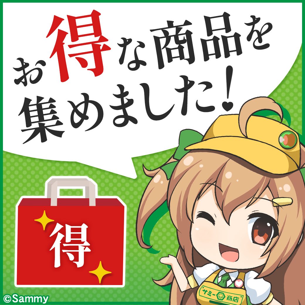 サミー商店 ONLINE (@sammyshoponline) / Posts / X