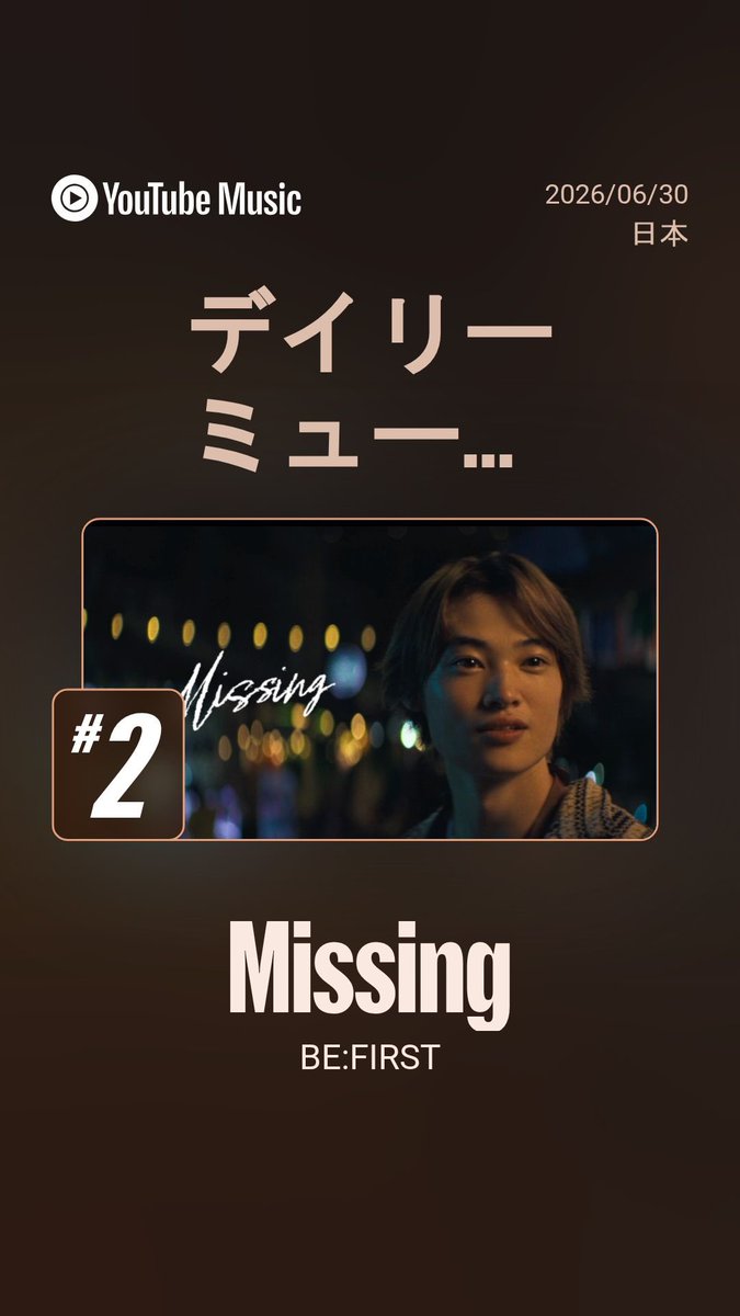 ariharukare1030's tweet photo. うっそーん‼️ 6/30YouTubeデイリーも1位🥇2位🥈取れてる😭‼️‼️‼️めでたい🎉🎉ウィークリーも上位狙えるかな‼️😭‼️😭
#BF_Missing https://t.co/AY9HddJ3E0