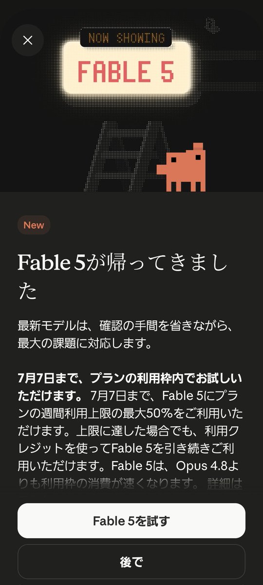 forevergift's tweet photo. おかえりFable5 https://t.co/bwJPNLw8Hy