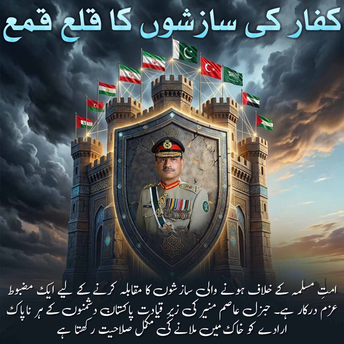Alveena_Rizvi's tweet photo. پاکستان کا روشن مستقبل اسی وقت ممکن ہے جب قومی مفاد، قانون کی بالادستی، ذمہ داری اور باہمی اعتماد کو ہر سطح پر فروغ دیا جائے۔ مضبوط ریاست کی بنیاد مضبوط قوم ہوتی ہے
#اُمت_کا_سالار_ہے_حافظ #باید_برخاست #استحکام_کی_ضمانت_عاصم_منیر https://t.co/5B8El90IC1